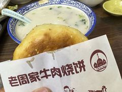 -穆得·老周家牛肉烧饼(普利街店)