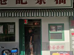 门面-港爺茶檔·茶餐厅(东晓南路店)