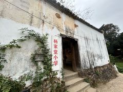 -杨家堂村
