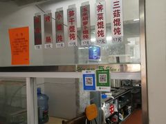 -217笋干馄饨