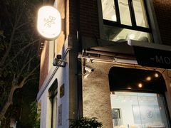 -Money Shops(愚园路店)