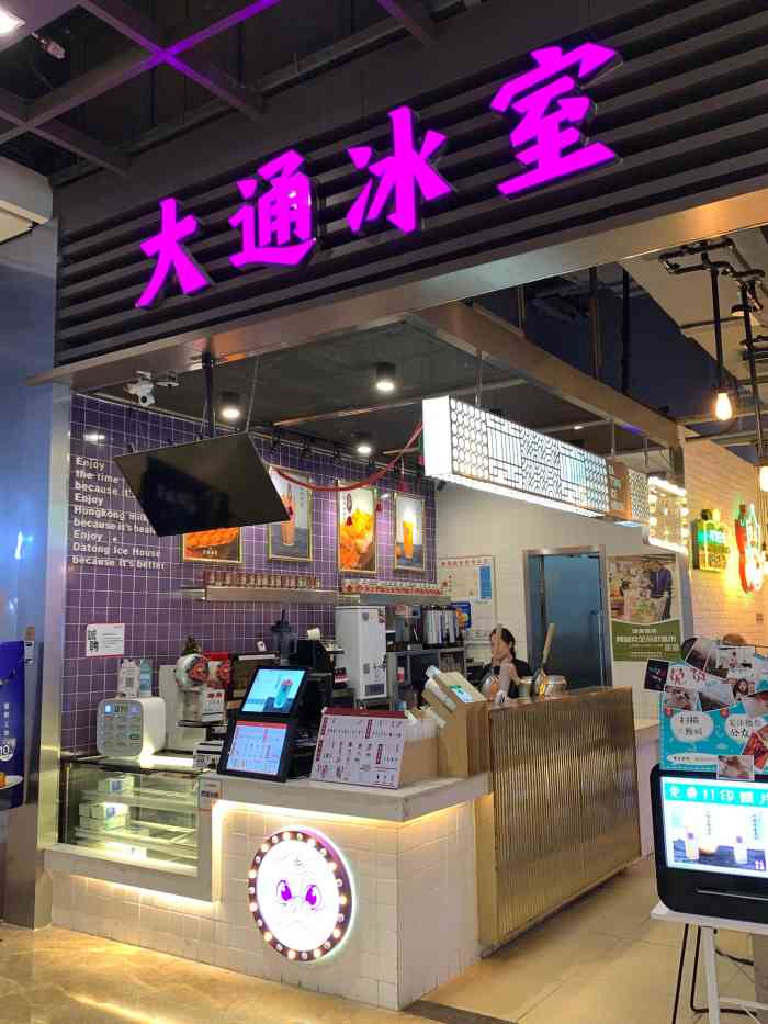 大通冰室(远洋乐堤港店)-"永辉超市出口就是,偶尔路过就会买个鸡蛋仔.