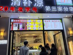 -海大南门夜市(海富街店)