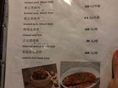 菜单-烧肉馆(古北水镇景区店)