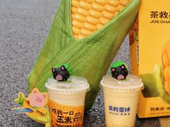 -茶救星球·蔬果茶(北京路旗舰店)
