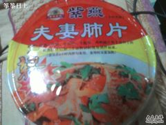 夫妻肺片——拌菜-紫燕百味鸡(广西店)