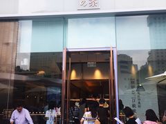 门面-奈雪的茶(金鹰广场店)