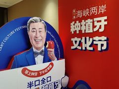 -柏乐口腔医院·舒适化无痛种植牙中心(东盟商务区院)