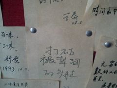 -三味书屋(复兴门内大街店)