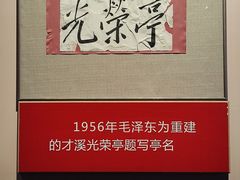 -毛泽东才溪乡调查旧址景区