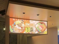 -烧肉达人(凯德晶萃店)