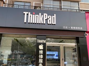 联想thinkpad线下门店图片