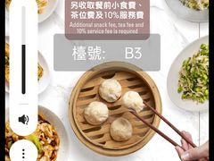 -翡翠拉面小笼包(机场DFS店)