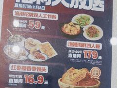 -鲜得莱渔港·小平岛海胆馆(七贤岭店)