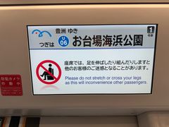 -台场海滨公园船码头