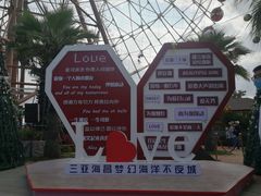 -三亚海昌梦幻海洋不夜城