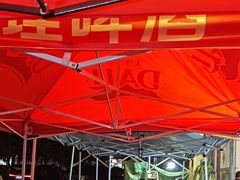 -德四家·云南傣味烧烤品牌(和谐店)