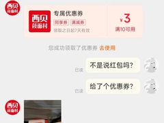 -西贝莜面村(当代商城店)