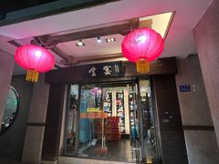 -堂宴·老厦门私房菜(1988仙岳总店)