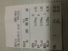 账单-永和大王(春日上新·阜成门店)