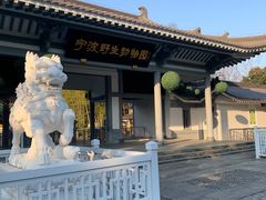 -宁波野生动物园