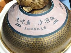 -湘力力小院·鱼汤泡饭(枫林路店)