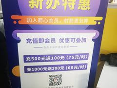 -箭心弓社射箭俱乐部(上地店)