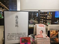 -茑屋书店(天目里店)