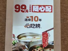 -八合里潮汕鲜牛肉火锅(万科里店)