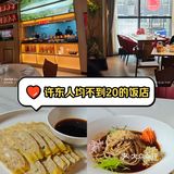 超划算的大众点评会员专享双人餐体验