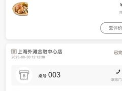 -BAKER&SPICE(BFC外滩金融中心店)