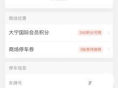 -大宁国际商业广场-地下停车库