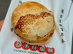 -百年夯碳烤胡椒饼(阿拉城店)