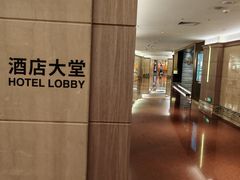 -广州中国大酒店