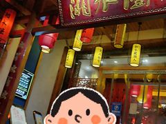-湘水谣(芙蓉店)