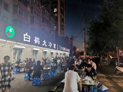 -白鹤大冷面