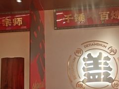 -德天顺盖码饭(人民西路店)