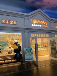 -丽家宝贝(世纪金源购物中心店)