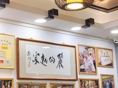 -丽的面家(多宝路店)