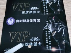 -竞时游泳健身(望京店)