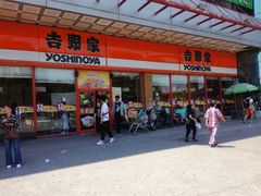 门面-吉野家(秀谷店)