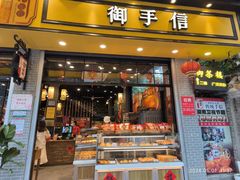 -黄埔古港