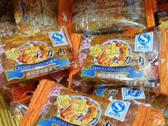 大刀肉-咱们那时候