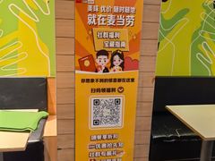 -麦当劳(北京金星西路店)