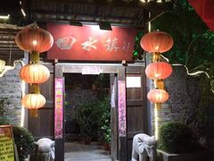 门面-回水镇·江湖川菜(恒大新城店)