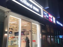 -好利来(通州新华联家园店)