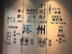 -涿掌柜·涿州宴