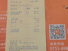 -四海一家自助餐(益田假日广场店)