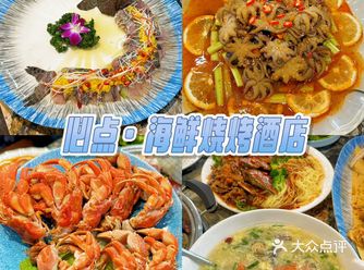 日照本地人带路｜真的好好吃\n