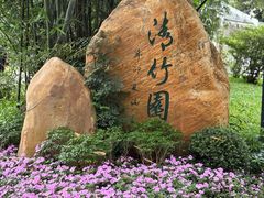 -晓港公园